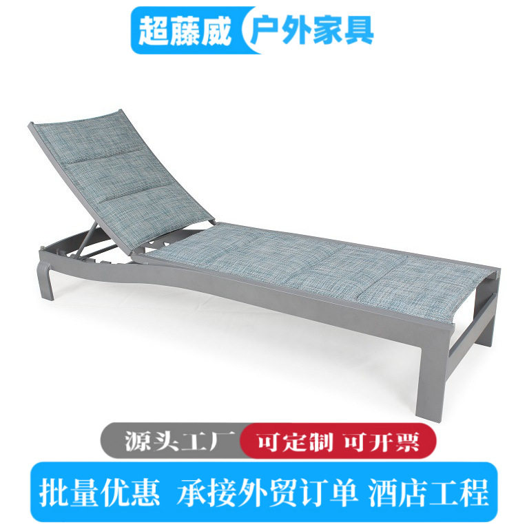 户外加棉网布躺床休闲躺椅柚木扶手网布躺床户外酒店庭院沙滩躺椅