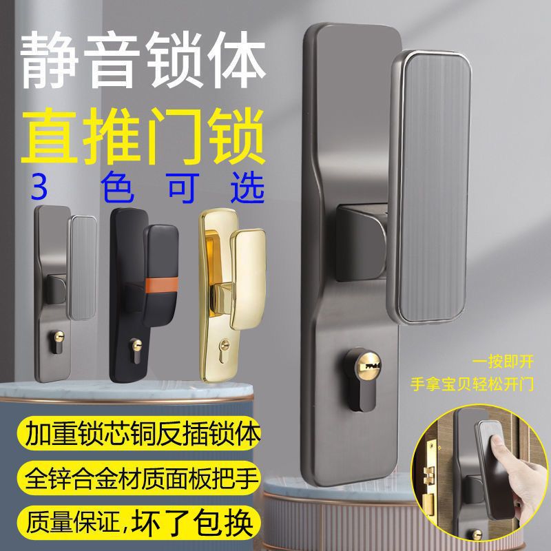 豪华现代静音直推拉室内酒店防盗房门锁通用型黑灰金色直推拉门锁