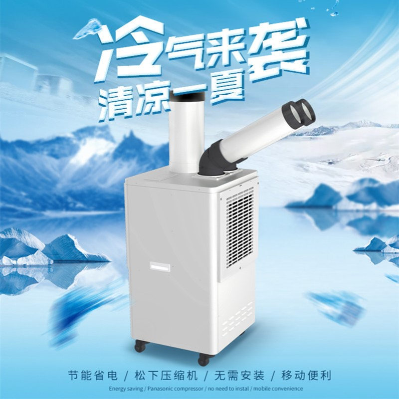 现货供应工业移动空调 移动空气机 岗位车间降温机DAKC-27