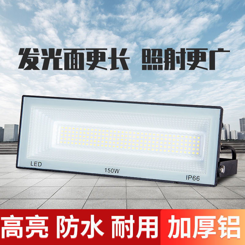 led投光灯户外防水庭院门头照明灯室外广告招牌长条投射灯