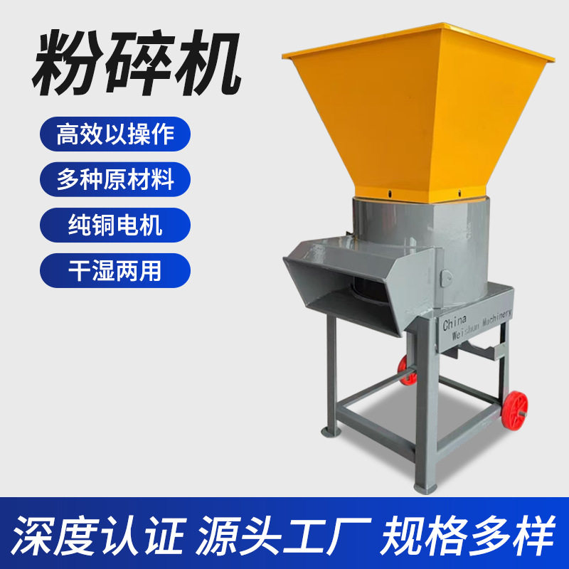饲料粉碎机多功能打包草粉碎机玉米饲料粉碎机家用小型牛羊秸秆