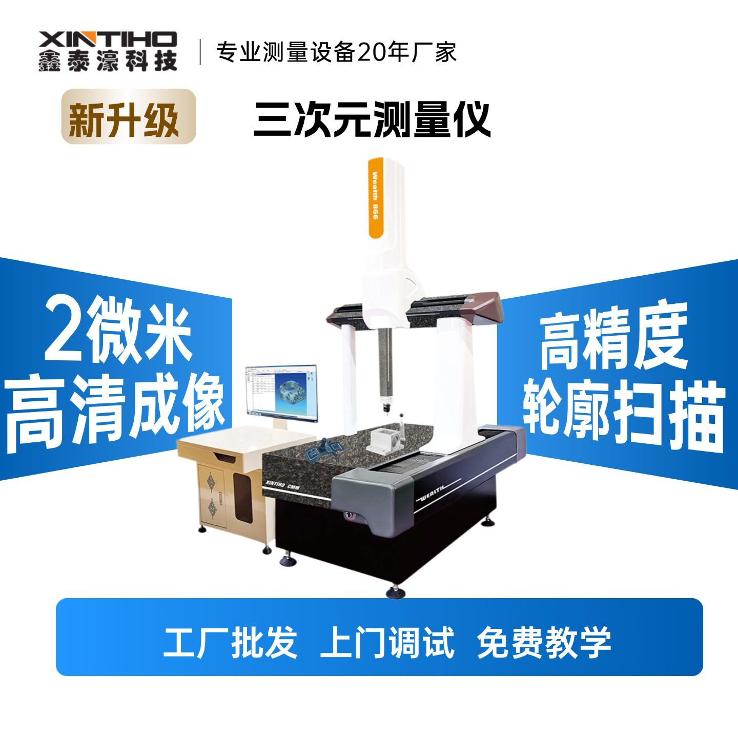 全自动三坐标尺寸扫描仪