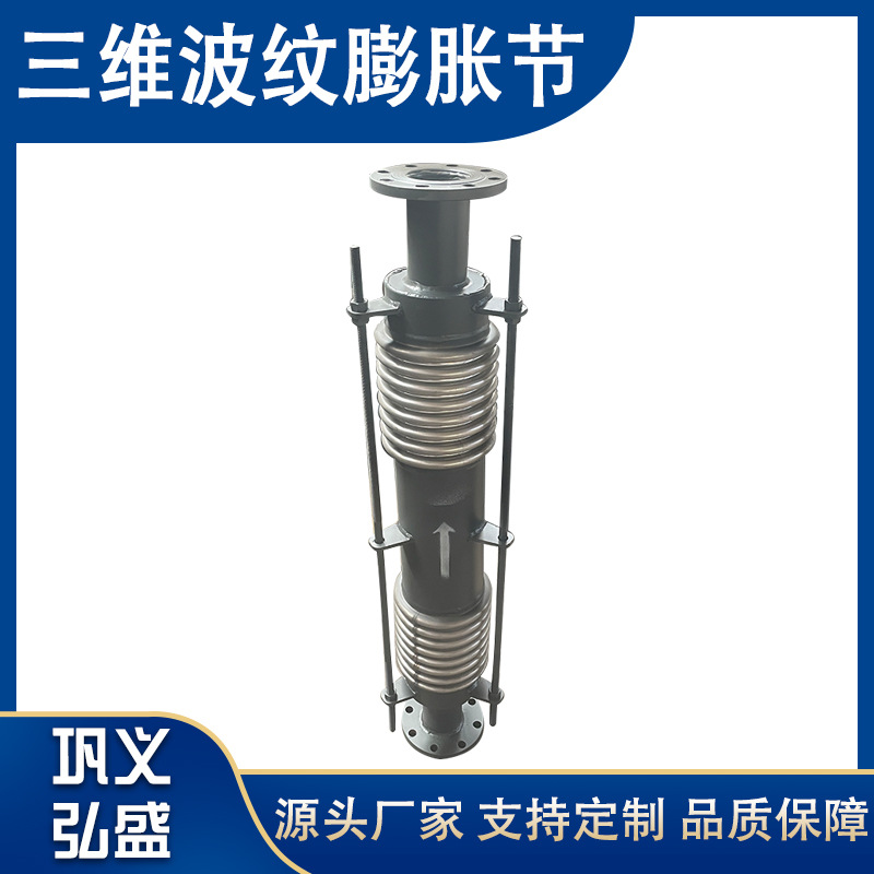 厂家供应轴向内压复式膨胀节 蒸汽管道耐高温三维金属波纹补偿器