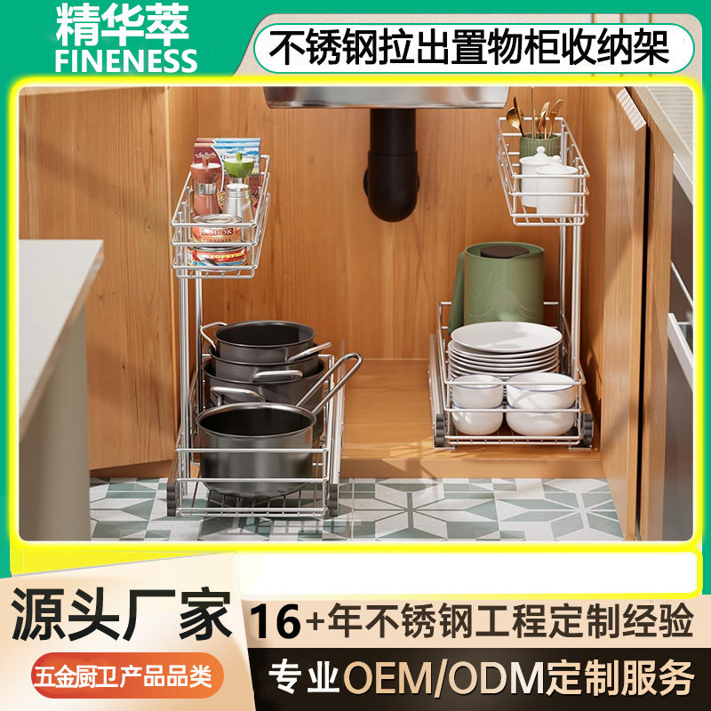 厨房橱柜双层抽拉调料收纳架
