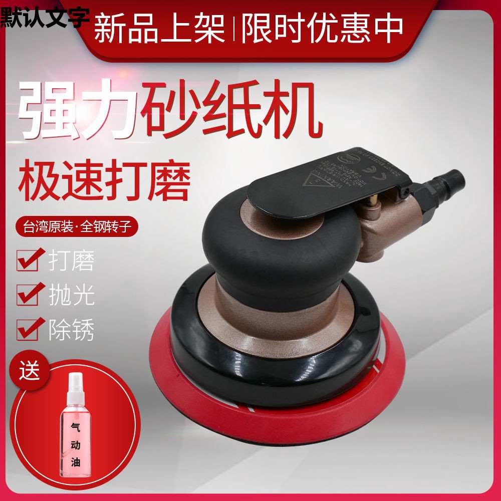 气动砂纸抛光机汽车打蜡