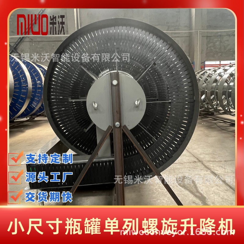 单列窄链板螺旋输送机散件出货