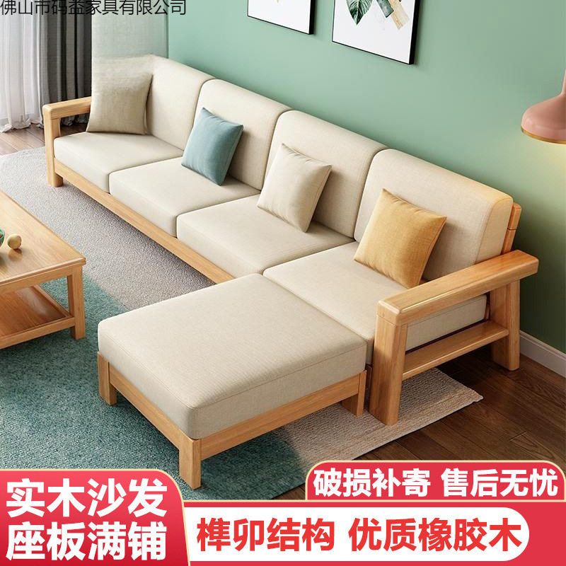 季辉元全实木沙发组合客厅现代简约沙发床两用户型布艺复古新中式