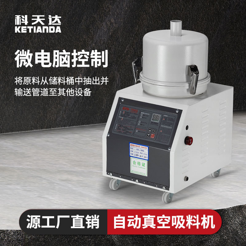 ktd吸料机上料机全自动真空300G700电机吸粮机塑料颗粒送料输送机