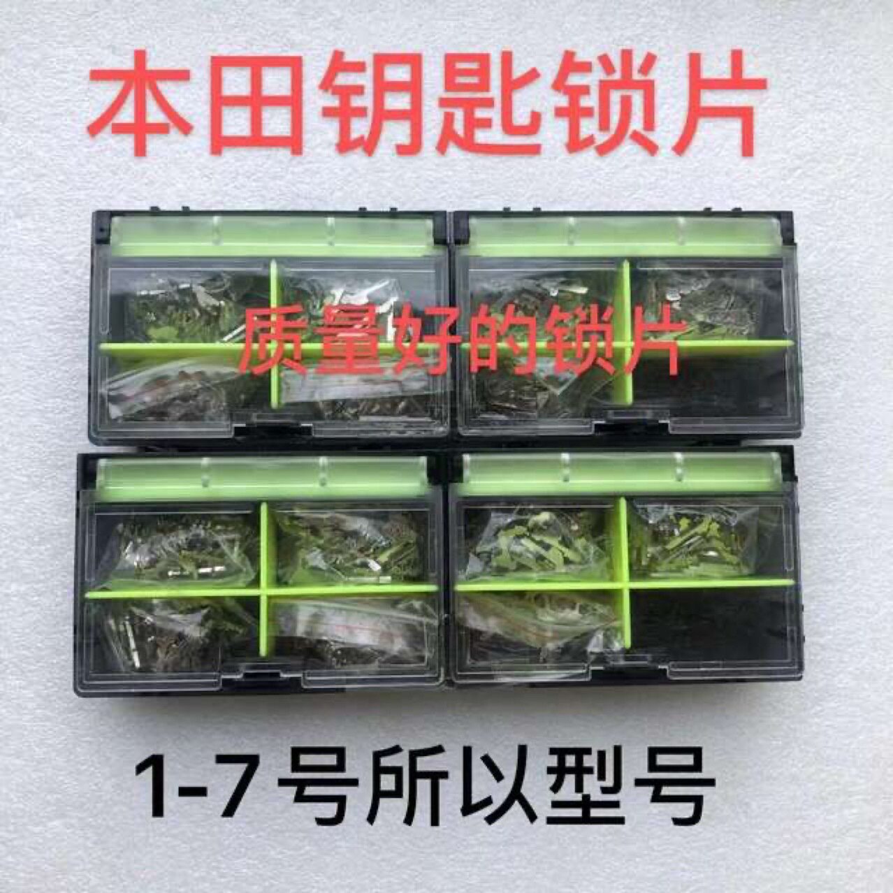 本田汽车点火锁换锁片维修
