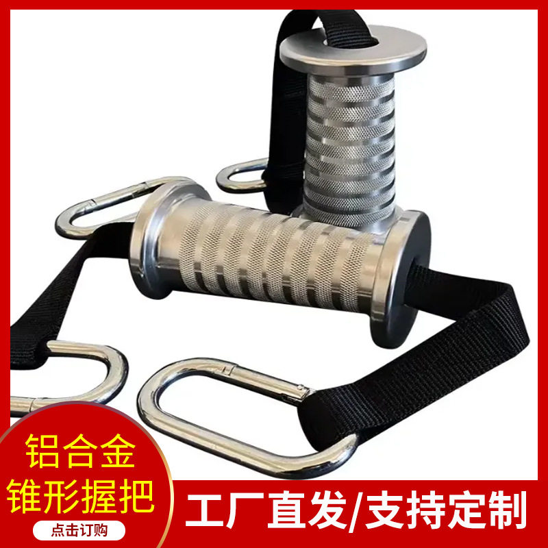 MKA铝合金锥型绳索握把KAZ飞鸟夹胸把手二头肌弯举三头肌下压健身
