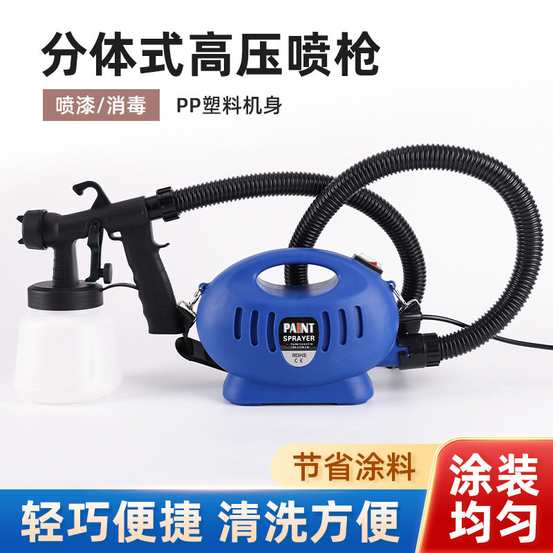 高压电动喷枪喷涂机喷枪乳胶漆喷枪家用便携电动喷漆枪跨境外贸