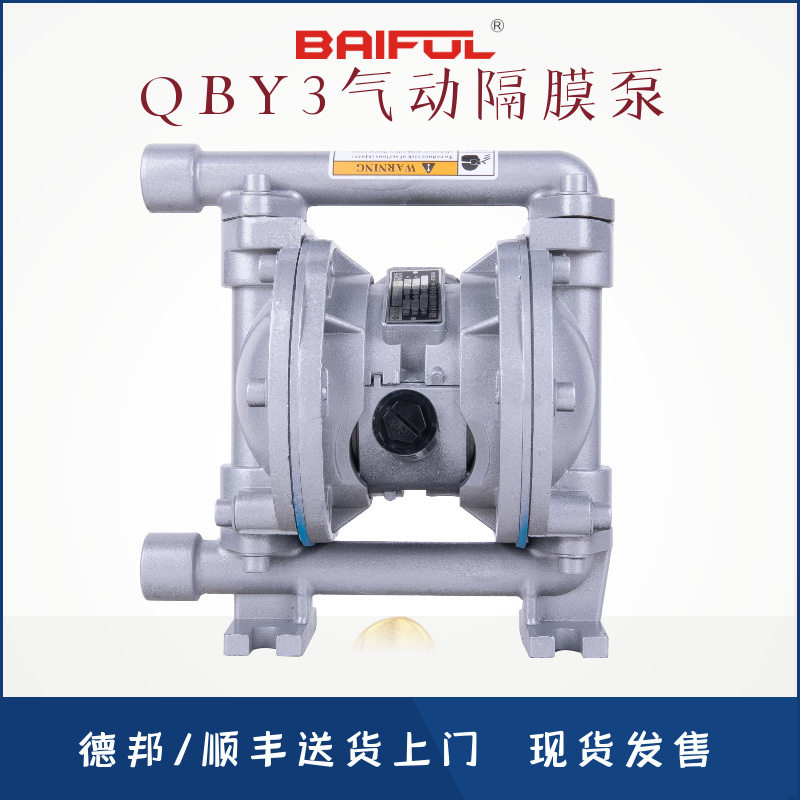 小微型铝合金材质气动隔膜泵QBY3/K-10/15加药百孚厂家现货