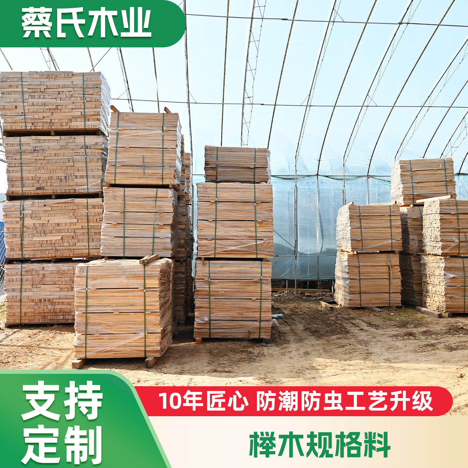 榉木方料薄片床板加工