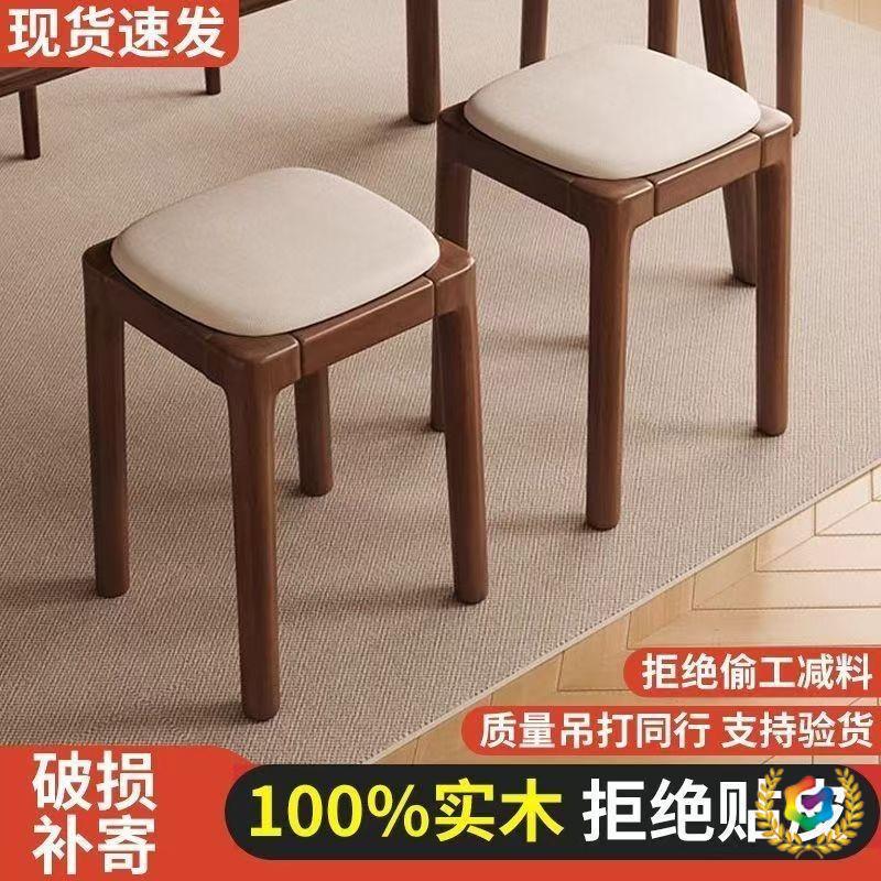实木凳子家用可叠放软包板凳客厅木头矮凳简约现代小方凳餐桌椅子