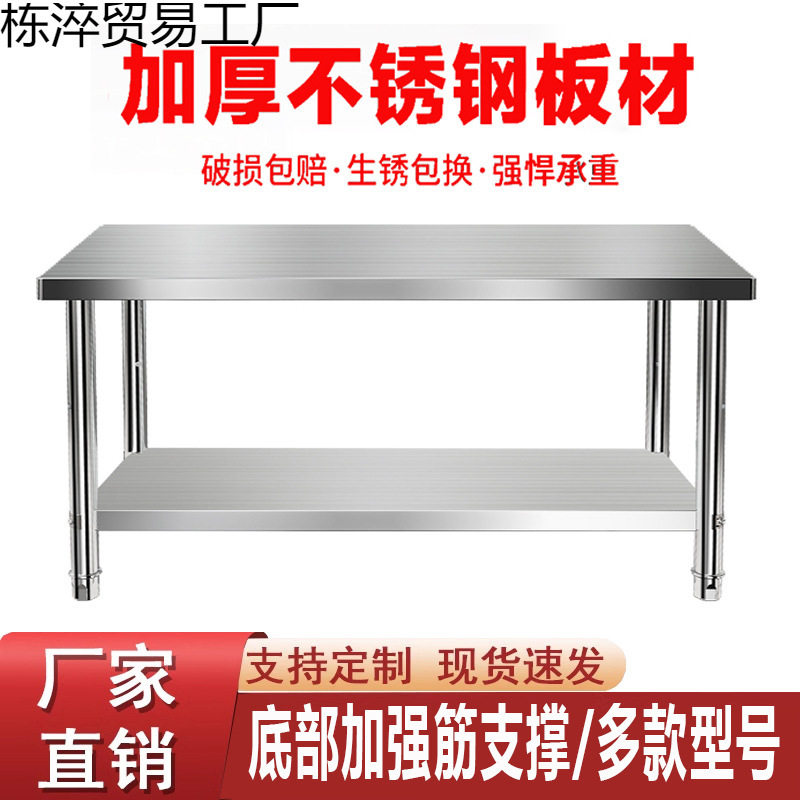 不锈钢多层灶台操作台置物架