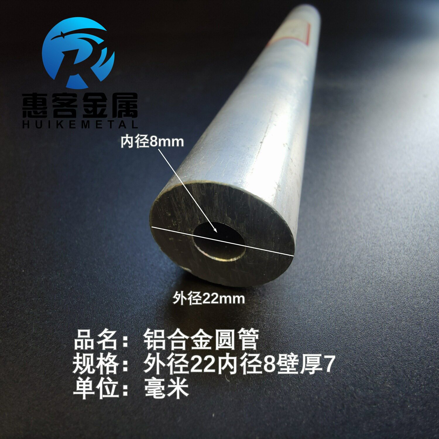 6063空心铝管外径22内孔8壁厚7铝合金管铝圆管硬质空心管薄厚