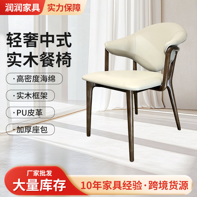 新中式实木餐椅现代简约酒店餐厅包厢会所售楼处洽谈椅接待椅子餐