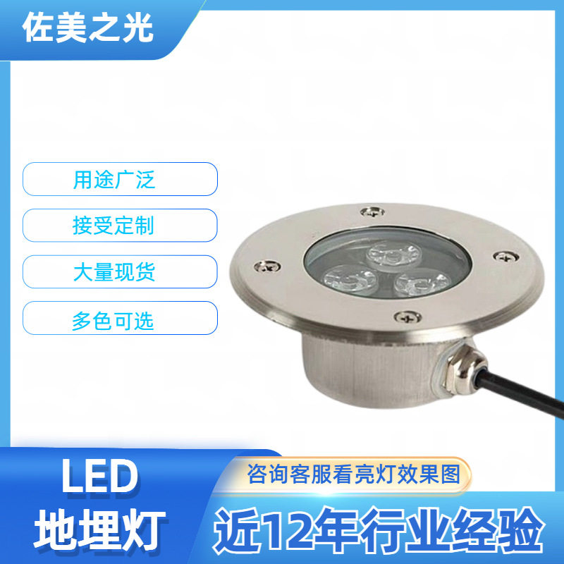 不锈钢水下地埋灯12V/24V防水