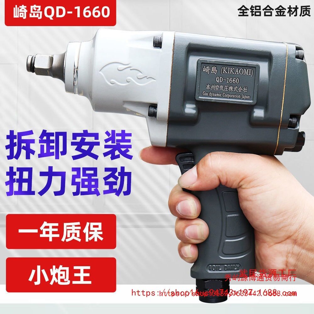 崎岛1/2工业级大扭力气动扳手