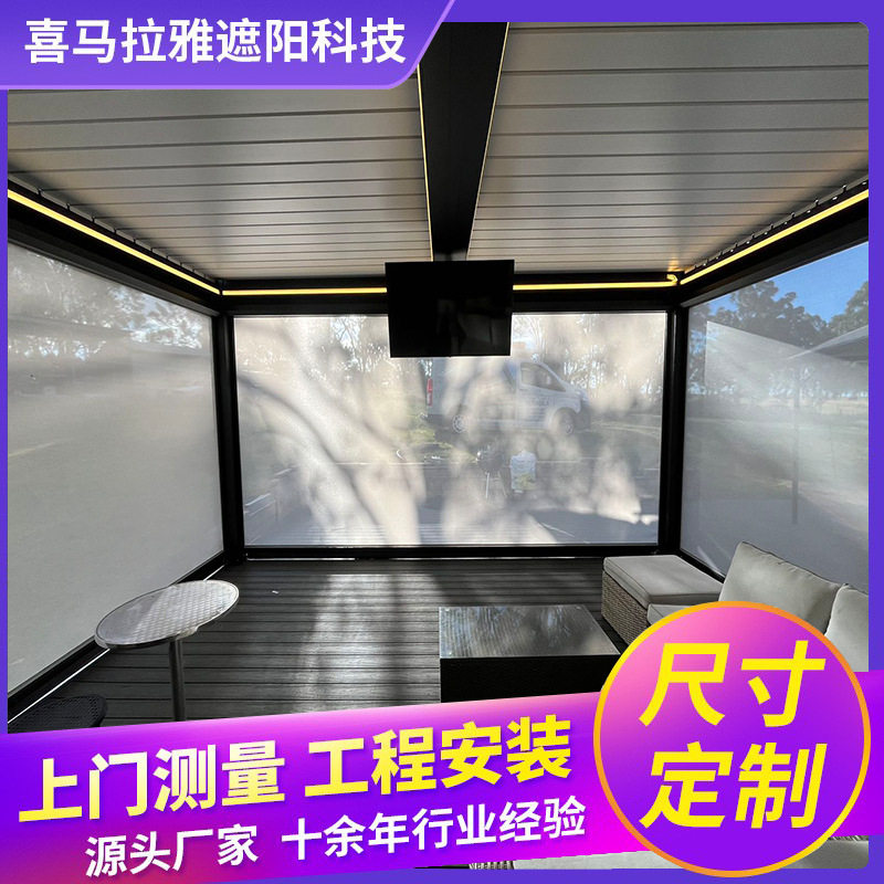 加工定制凉亭别墅泳池智能电动伸缩折叠遮阳篷户外休闲铝合金凉亭