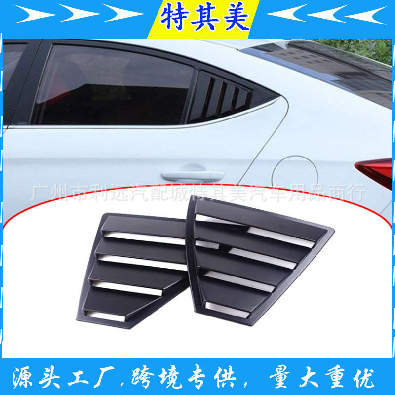 现代伊兰特领动后百叶窗遮阳贴