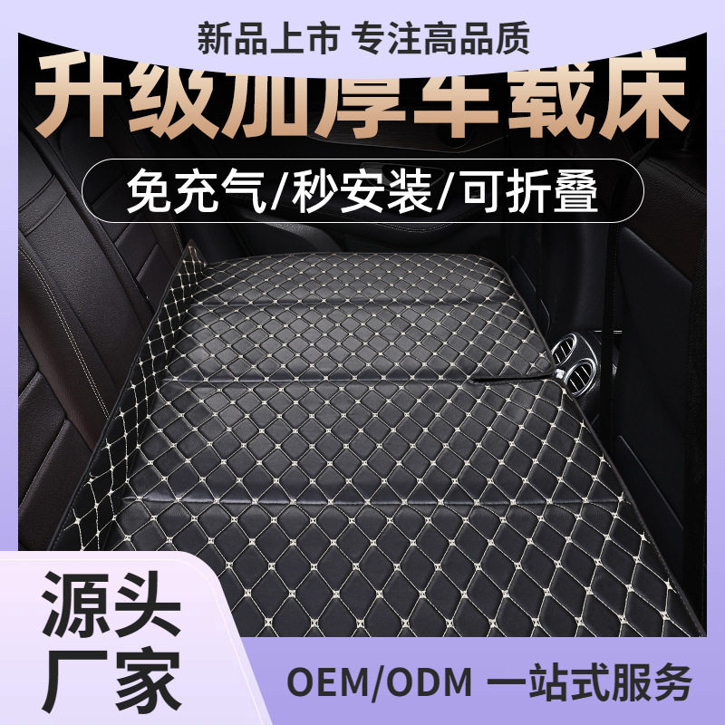 鲲铭车载后排折叠便携睡垫
