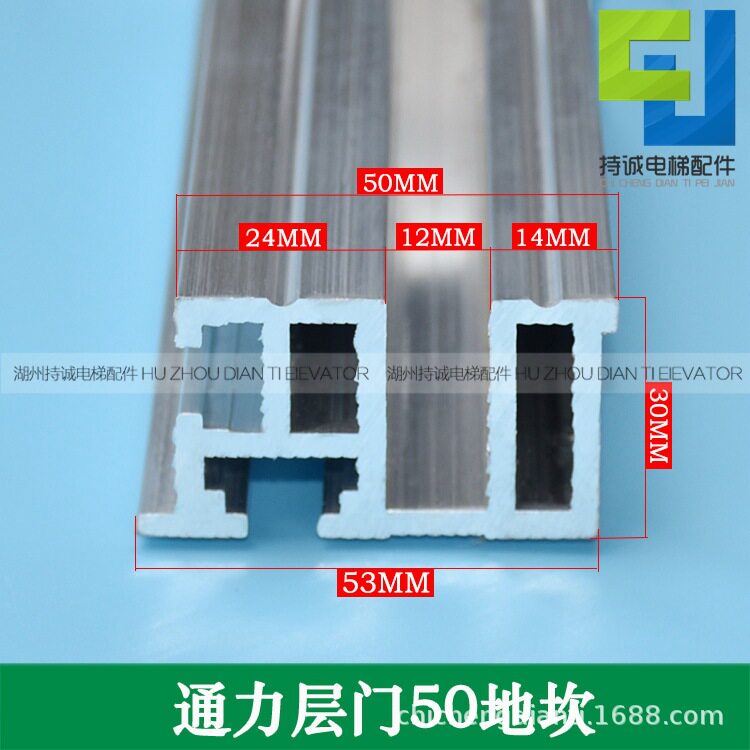 适用于通力电梯层门50地坎 中分轿厢铝合金 厅门槛踏板OP800 900