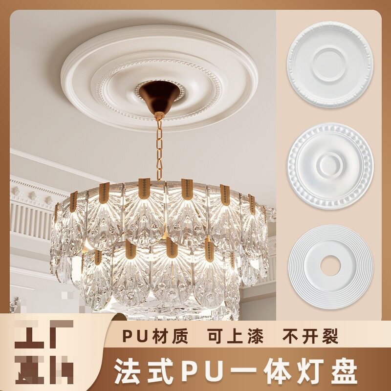 pu法式灯盘欧式吊灯圆盘装圆形吊灯灯池灯饰