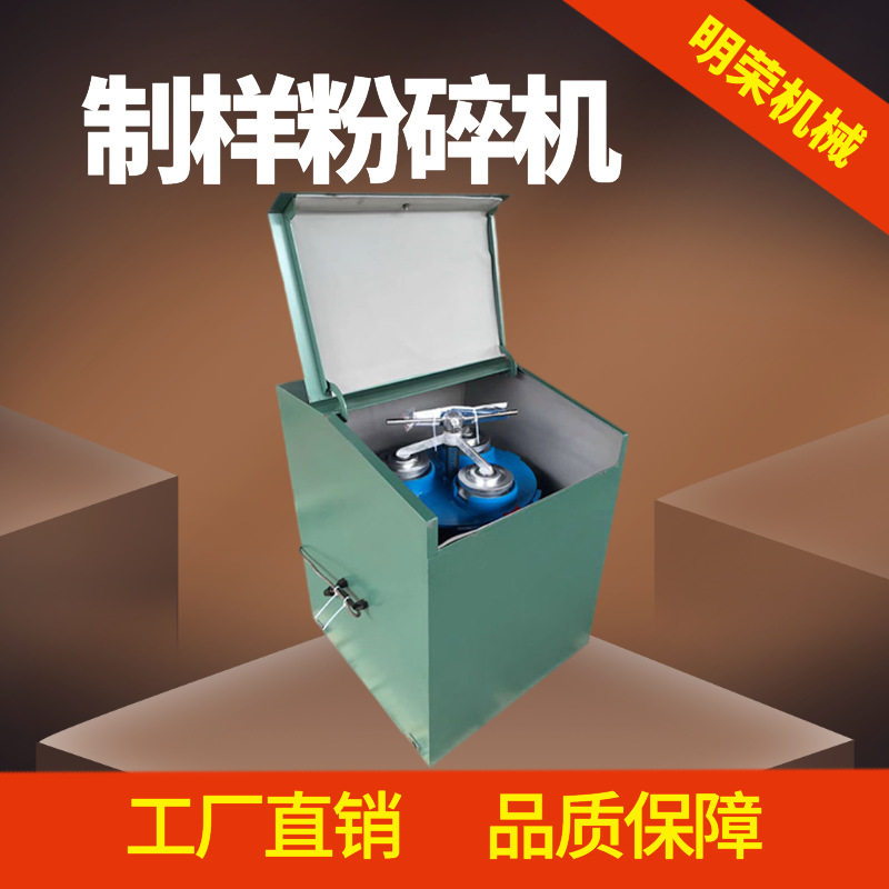 煤质仪器制造工厂 实验室振动磨样机 MZ-1000制样粉碎机规格型号