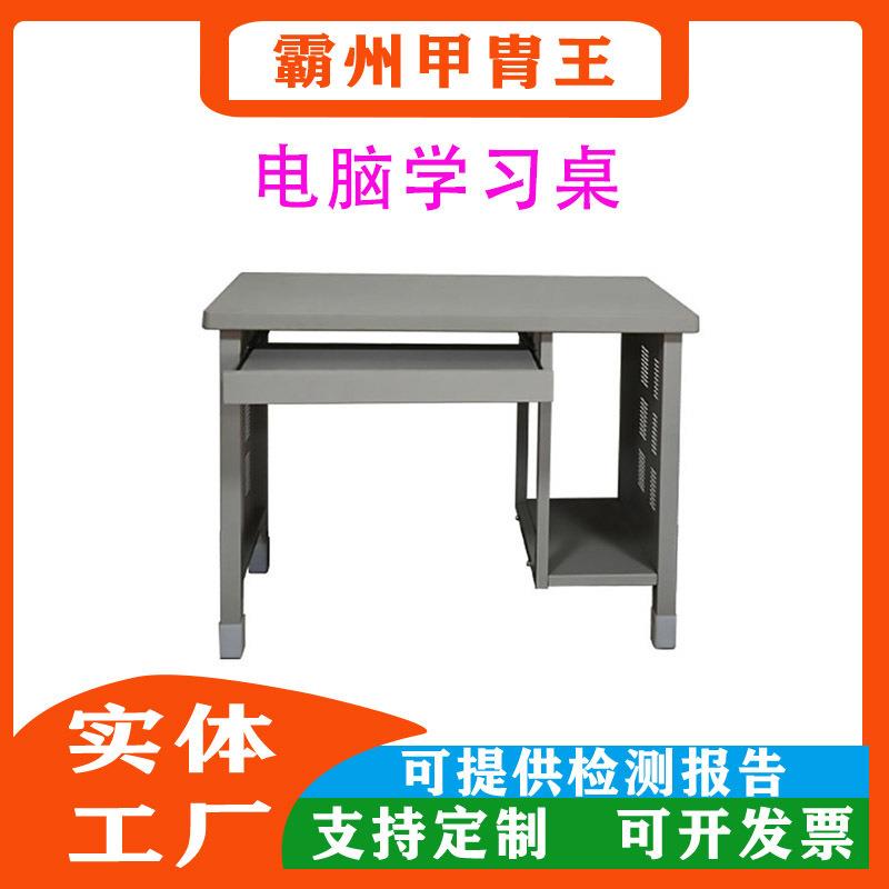钢制电脑学习桌椅多用途二抽办公桌带抽屉单人写字台