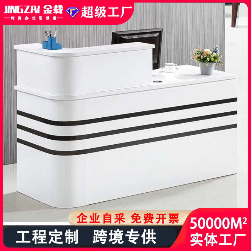 简约现代商用烤漆收银接待台