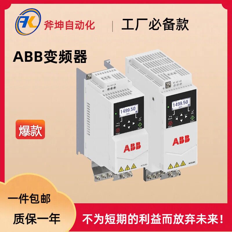 ABB 变频器操作面板 高级中文控制盘ACS-CP-D