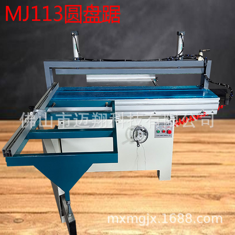 MJ113圆锯机推台锯木工裁板锯亚克力锯板机人工推动板式开料锯台