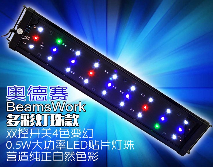 奥德赛水草灯LED鱼缸灯水族箱LED灯架鱼缸照明灯架超白草缸水草灯