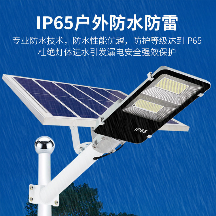太阳能路灯 高亮户外庭院灯防水照明灯新农村道路亮化led太阳能灯