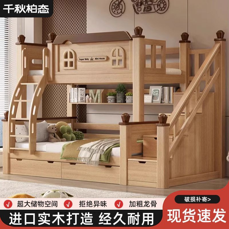 千秋柏态实木双层儿童上下床