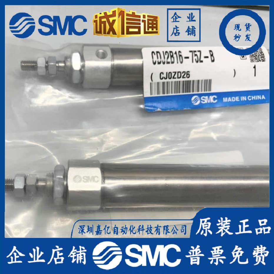 SMC气缸CJ2B/CDJ2B16-5/10/15Z/20/25/30Z/35/40/45Z/50/60/75Z-B