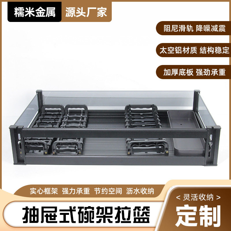 拉篮厨房橱柜太空铝抽屉式碗架收纳调味内置橱柜铝合金碗碟篮