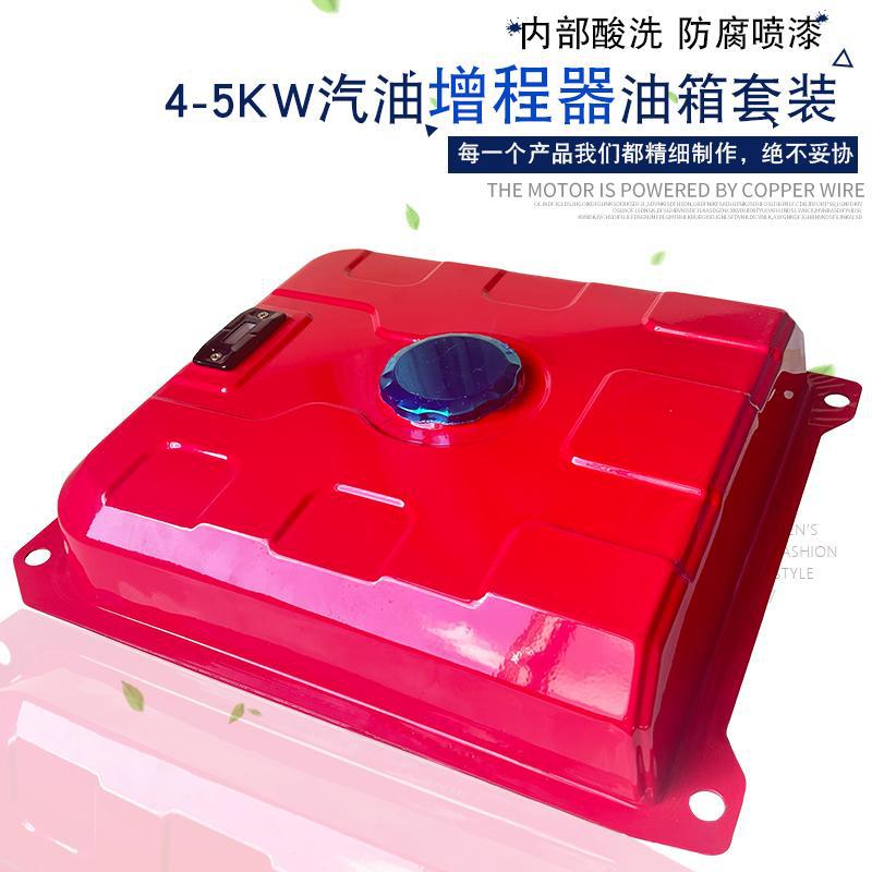 4KW5KW变频汽油机配件172F油箱总成适用于神驰安来数码变频发电机