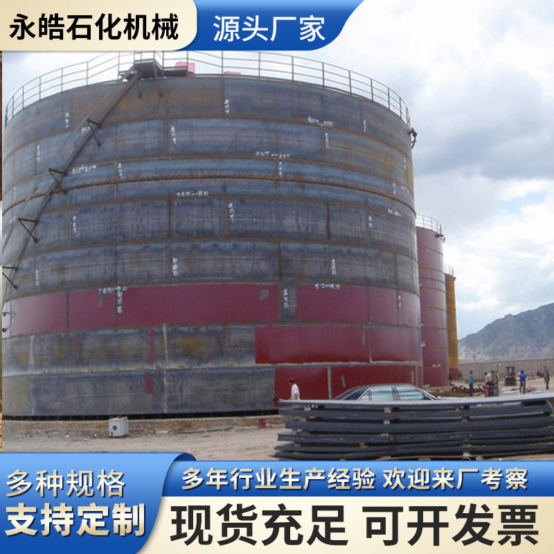 东莞供应大型立式储油罐大型不锈钢储罐卧式立式加油站油罐
