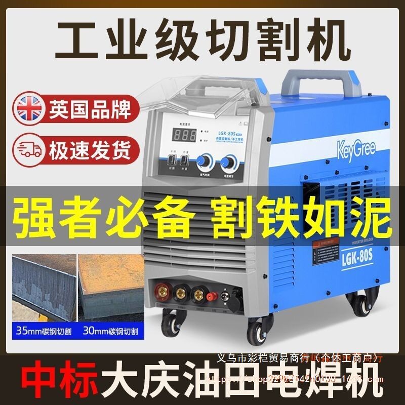 凯格瑞等离子切割机一体机电焊两用LGK100工业级380V内置气泵220V