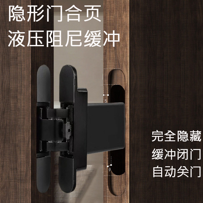 隐形门合页液压缓冲自闭自动关门二维可调暗藏门回弹反弹隐藏铰链