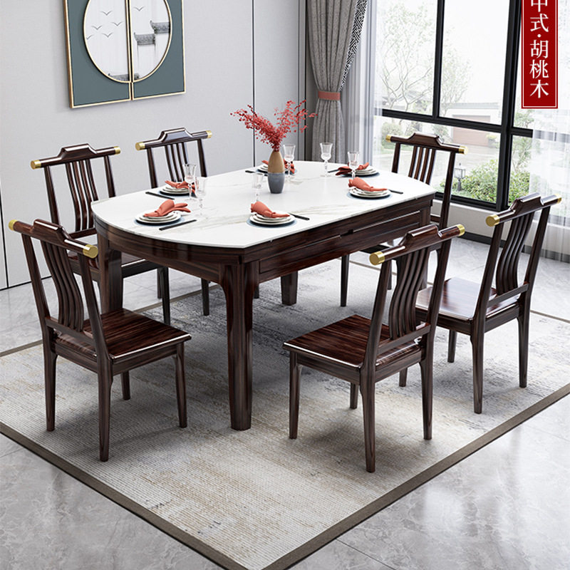 新中式胡桃木实木餐桌椅组合现代简约岩板可伸缩吃饭方圆桌子家具