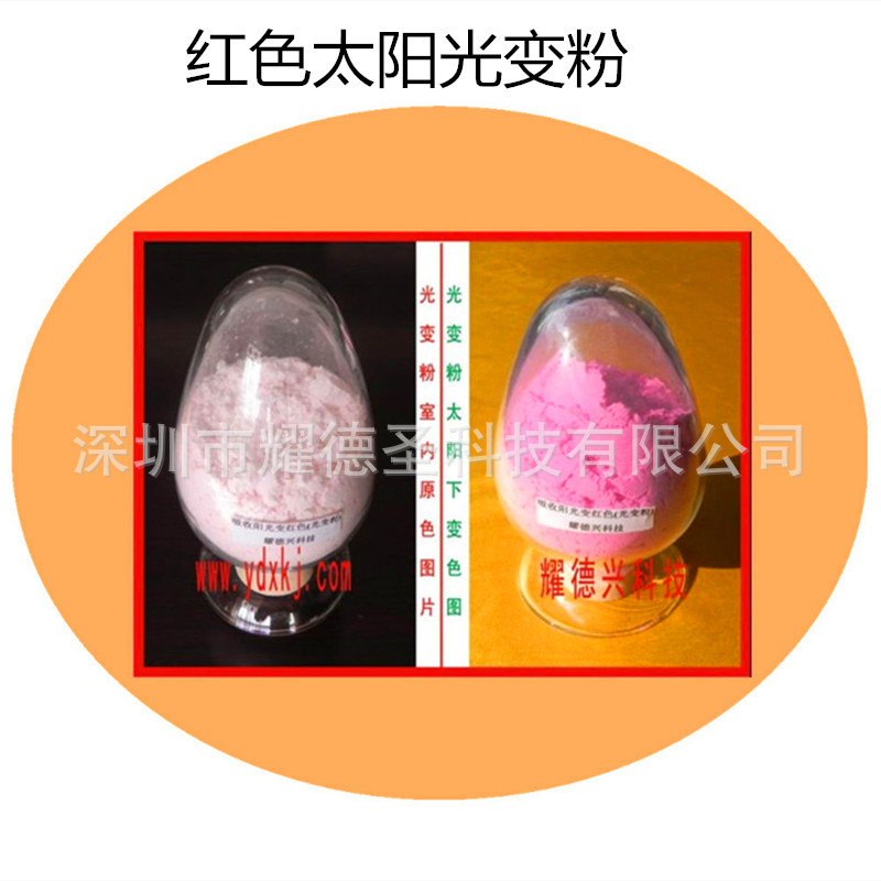 厂家直供温感变色粉热敏粉美甲变色温度变色粉温变粉 光变粉批发