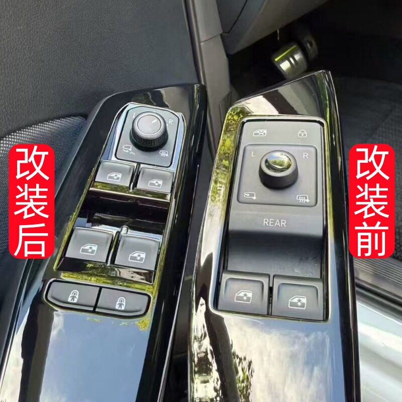 适用大众ID3ID4X电动升降器开关玻璃升降器开关两按键改装四按键