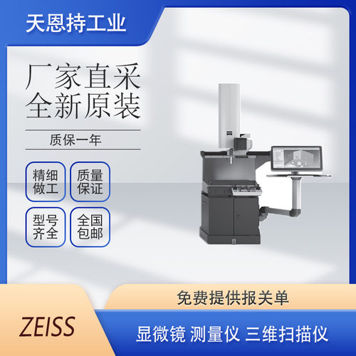 ZEISSO-INSPECT322三坐标机