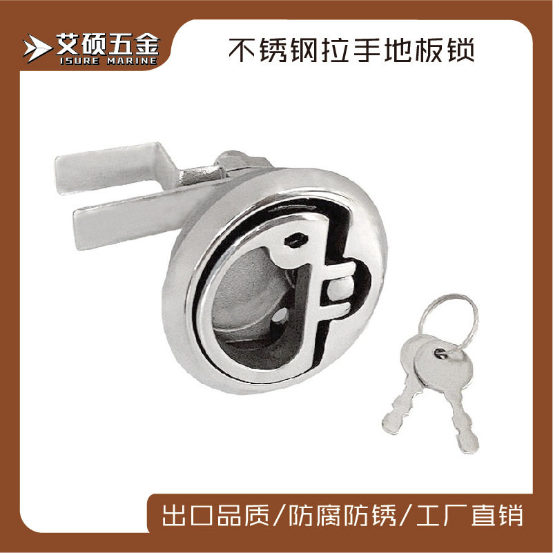 不锈钢船用双把弯头地板锁