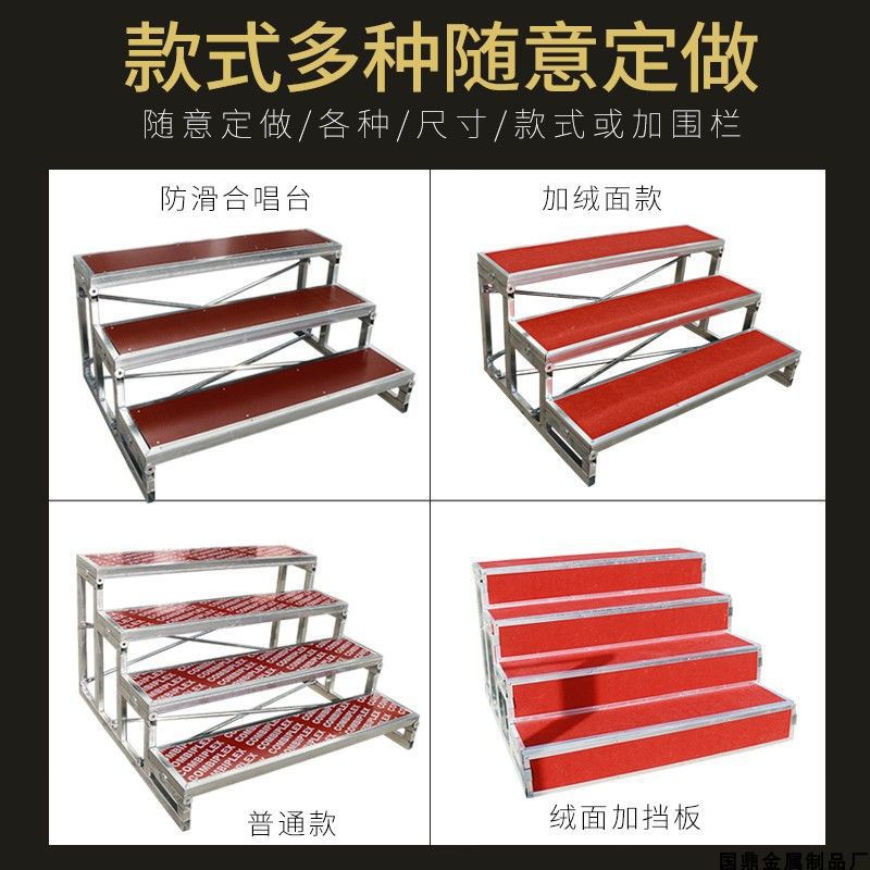 三层可移动折叠合唱台阶