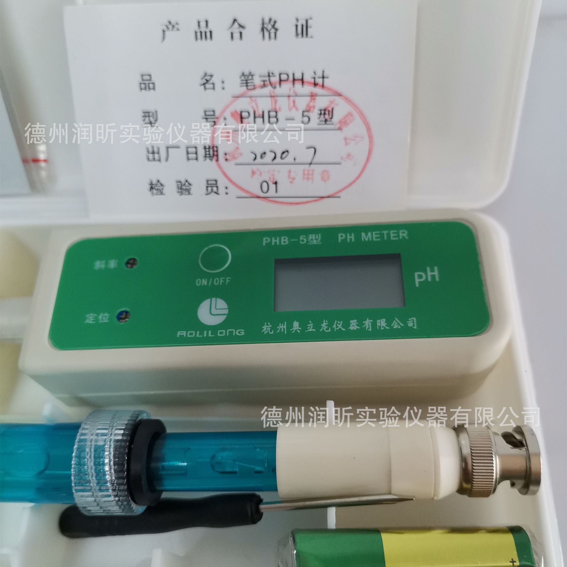 笔式PH计 PHB 笔便携式酸度计0.1级/0.01级 杭州奥立龙