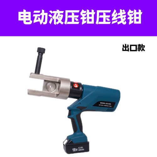 玉环浙牛锂电电动液压钳压接钳电动压线钳EZ-300EZ-400EZ-630